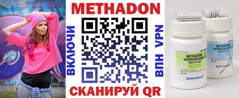 МЕТАДОН белоснежный  закладки  Порхов 